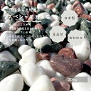【15袋パック】自社製造・日本製・国産砂利スペシャル五色玉砂利(五色砂利) 20kg×15袋セット(300kg) 5サイズ(6mm〜30mm)五色玉砂利/玉砂利...