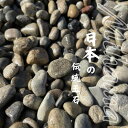 国産・天然みはま(御浜)砂利20kg袋 2分・3分・4分 ガーデニング/庭/砂利