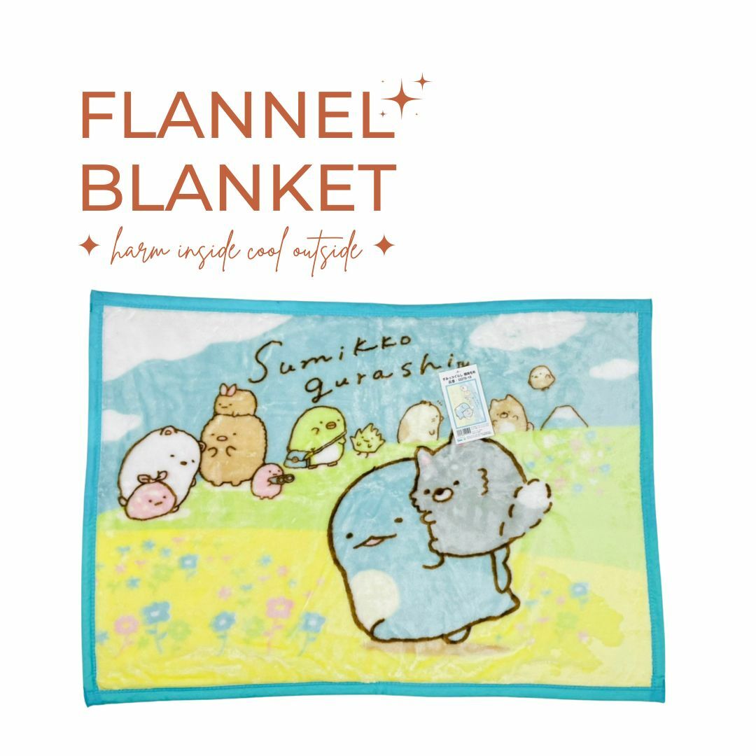 すみっコぐらし ポリマイヤー ひざ掛け毛布 約70×100cm こいぬといぬごっこ柄 もうふ 毛布 膝掛け 膝かけ ひざかけ ブランケット　SG275-15