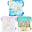 【楽天スーパーSALE】【SALE割引対象商品】【入園・入学・新学期】すみっコぐらし キャラクター巾着 キャラクター 巾着 コップ袋 小物入れ ポーチ 入園 入...