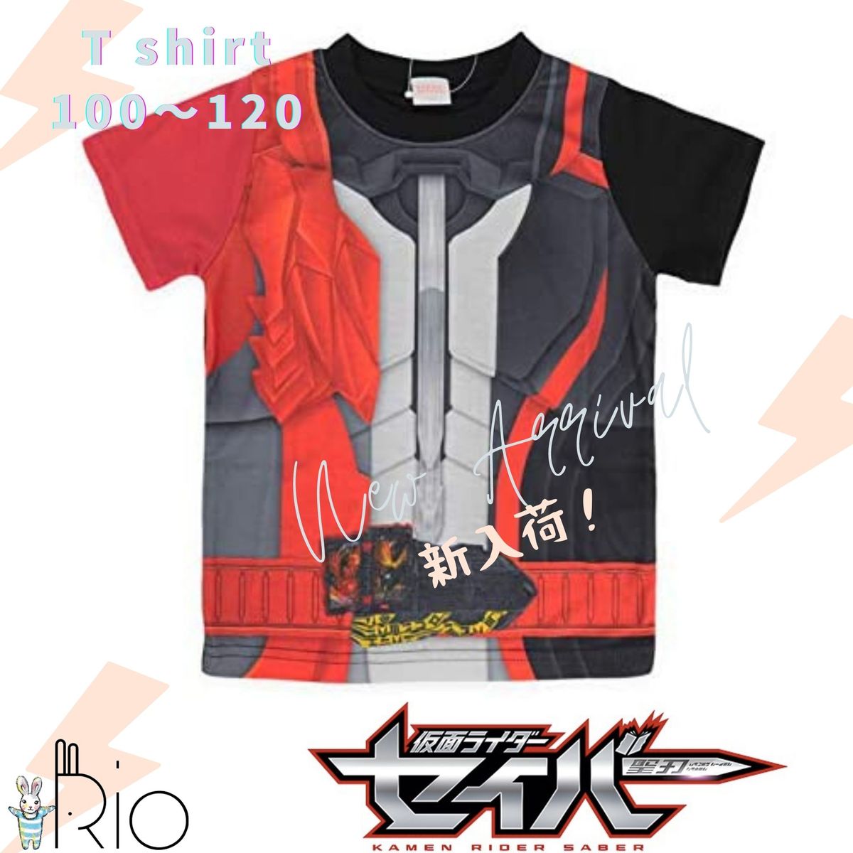 【仮面ライダーセイバー】仮面ライダー セイバー 仮面ライダーセイバー 変身 半袖Tシャツ （男の子 子供服）半袖 100cm 110cm 120cm 子供 子供用 保育園 幼稚園