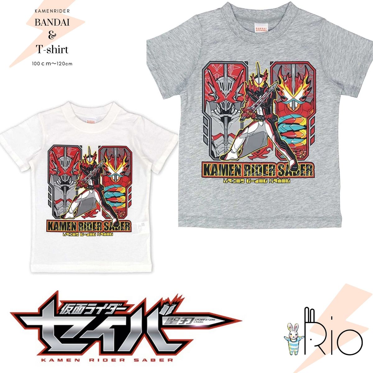 【仮面ライダーセイバー】仮面ライダー セイバー 半袖Tシャツ （男の子 子供服）半袖 100cm 110cm 120cm 子供 子供用 保育園 幼稚園