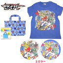 【仮面ライダーセイバー】半袖Tシャツ（ミニバッグ付き）男の子 キッズ 【男の子　子供　戦隊】 100cm 110cm 120cm BANDAI