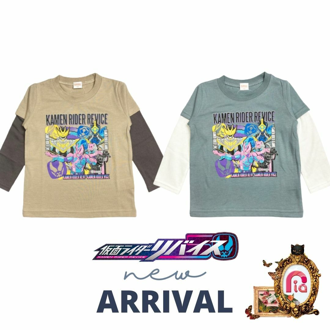 【楽天スーパーSALE】【1000円ポッキリ商品】【仮面ライダー　リバイス】 長袖Tシャツ　 男の子 キッズ 2カラー（ベージュ・グリーン） 長袖　100cm　110cm　120cm 子供 子供用 保育園 幼稚園