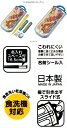トリオセット スライド式 箸 スプーン フォーク セット日本製 スライド式トリオセット【スナックワールド】【トミカ19】【I'm DORAEMON ブルックリン...