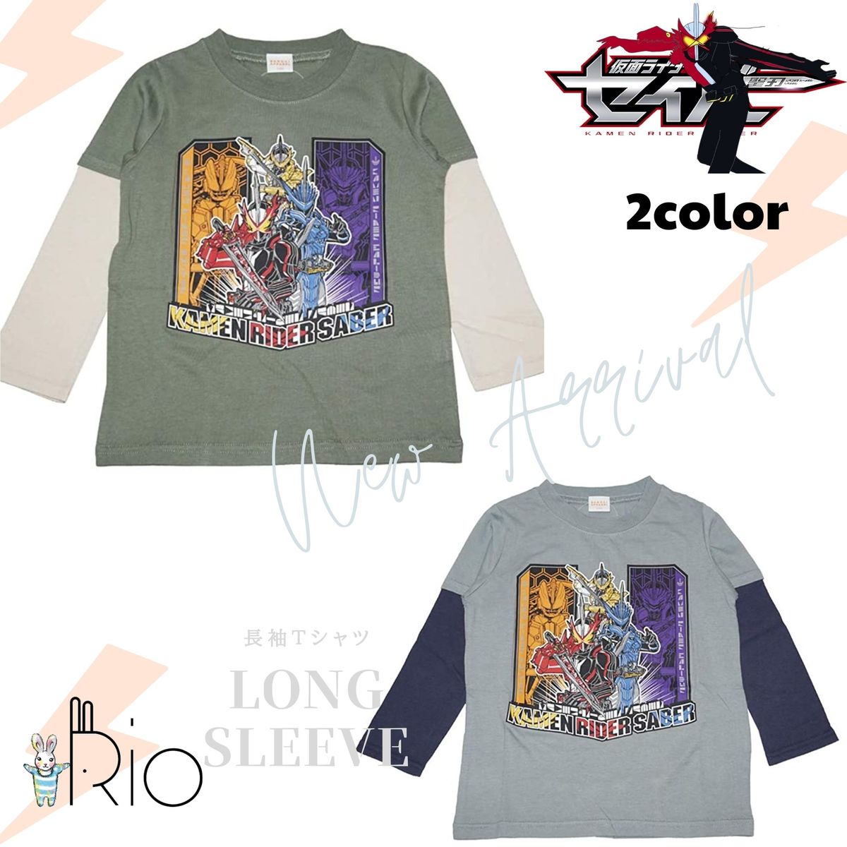 【仮面ライダーセイバー】仮面ライダー セイバー 聖刃 天竺 長袖Tシャツ （男の子 子供服）2カラー（カーキー サックス） 長袖 100cm 110cm 120cm 子供 子供用 保育園 幼稚園