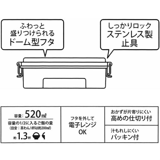 日本製　スケーター ふんわり盛れる ドーム型フタ 弁当箱 　スケーター 弁当箱 ホーロー風 ランチボックス 1段