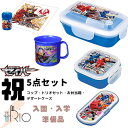 【入学入園・新学期】仮面ライダーセイバー ランチ 5点セット 【コップ・おしぼりセット・ロック式お弁当箱・トリオセット・デザートケース】幼児 子供用 入学・入園