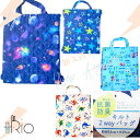 新入園・入学時の必需品 抗菌・防臭加工転写 キルティング2WAYバッグ キルト2WAYバッグ キルトナップサック キルト 加工 男の子(4)