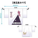 鬼滅の刃 【鬼滅の刃 羽織風巾着】 栗花落カナヲ 入園・入学祝い・誕生日・プレゼント・ギフトに最適!(4)