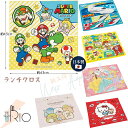 【入学入園・新学期】スケーター ランチクロス日本製 43×43cm 子供用 お弁当クロス 入学入園 幼稚園や小学校での給食やランチの時間 スーパーマリオ 21 ハローキティ プリンセス すみっコぐらし トイストーリー プラレール