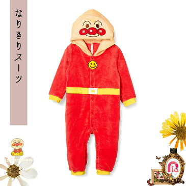 新入荷　Annpanman　[アンパンマン] カバーオール 　アンパンマンなりきりカバーオール キッズ[ベビー服][赤ちゃん][服][ベビー][男の子][90][80][70][出産祝い][半袖][ギフト]ハロウィン