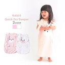 吸水パイルスリーパー うさぎさん 選べる2カラー(ホワイト・ピンク)