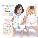 【楽天スーパーSALE】【半額50% 以上割引対象商品】保冷ポケット付きスカーフスタイ&バルーンカバーオール