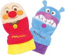 アンパンマン × バイキンマン もこもこ手袋 キャラクター 子供用 それいけ!アンパンマン(4)