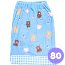 【巻きタオル】マキタオル プールタオル 80cm 巻きタオル ミルクベア マキマキタオル80cm 巻きタオル ラップタオル 492600