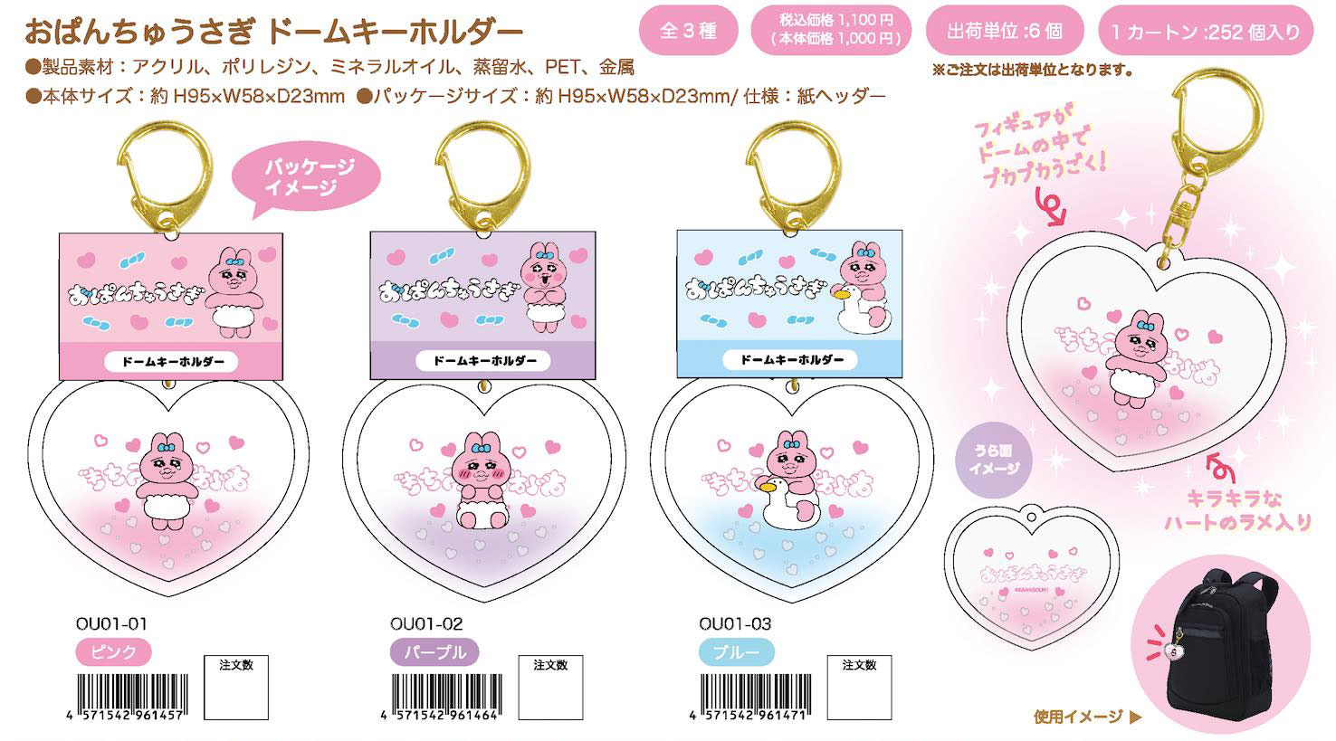 楽天市場】おぱんちゅうさぎキーホルダー(バッグ|バッグ・小物 楽天市場】おぱんちゅうさぎキーホルダー(バッグ|バッグ・小物