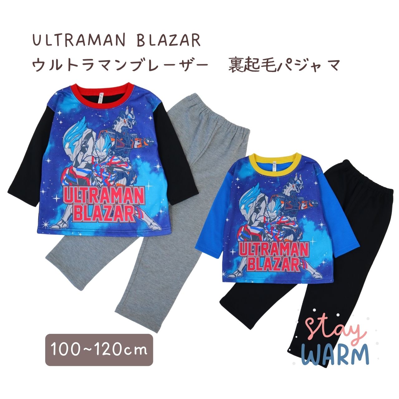 楽天市場】ウルトラマンブレーザー（ナイトウェア・ルームウェア