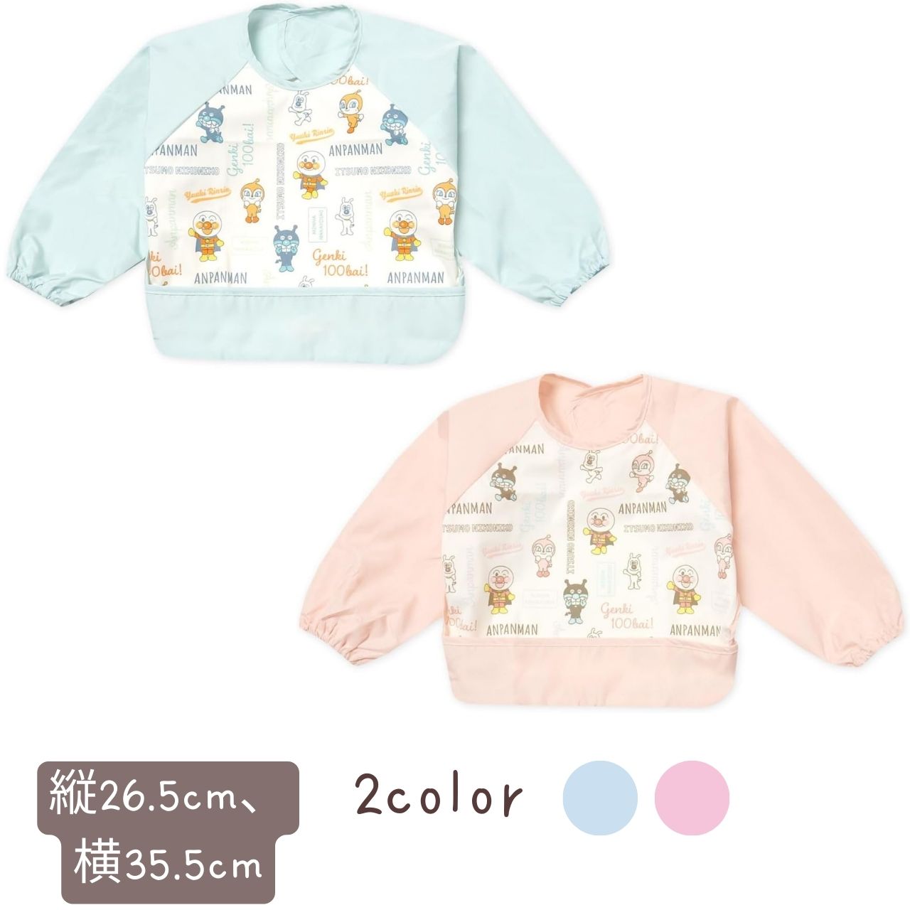 アンパンマン 長袖エプロン IA8372