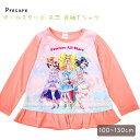 プリキュアオールスターズ 長袖Tシャツ ひろがるスカイプリキュア 子供服 シャツ 長袖 Tシャツ ふたりはプリキュア キュアブラック キュアホワイト シャイニールミナス