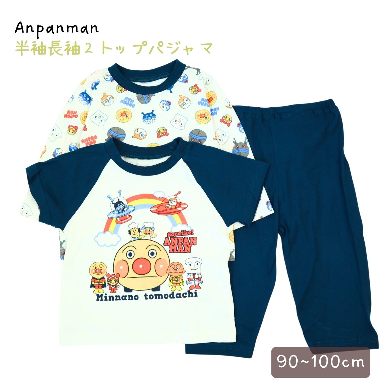 それいけ！アンパンマン　長袖・半袖　2トップスパジャマ　PA2911　Anpanman 90/95/100cm　NB