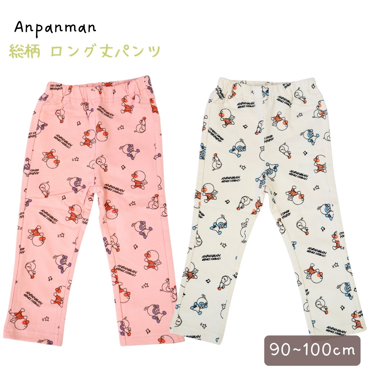 アンパンマン　総柄パンツ　 PA3757 1