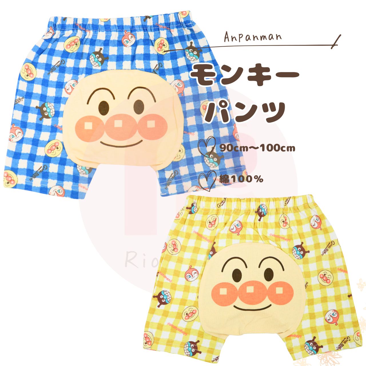 【バンダイ] ANPANMAN アンパンマン　総柄モンキーパンツ　TA4553