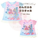 新入荷　わんだふるぷりきゅあ 半袖 100 110 120 130 　パネルPT半袖Tシャツ プリキュア 100cm 110cm 120cm 130cm