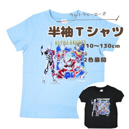 新入荷　ウルトラヒーローズ 半袖Tシャツ TR8851 ウルトラマンブレーザー