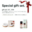 ギフトセット【コースター付き】アロマストーンディフューザー 【YURURITO】茉莉花 アロマオイル 日本製