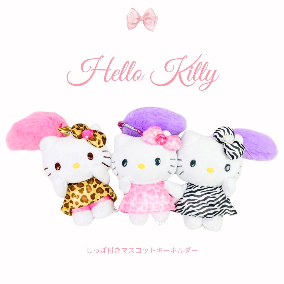 楽天市場】ハローキティ ぬいぐるみ キーホルダー(おもちゃ)の通販 楽天市場】ハローキティ ぬいぐるみ キーホルダー(おもちゃ)の通販