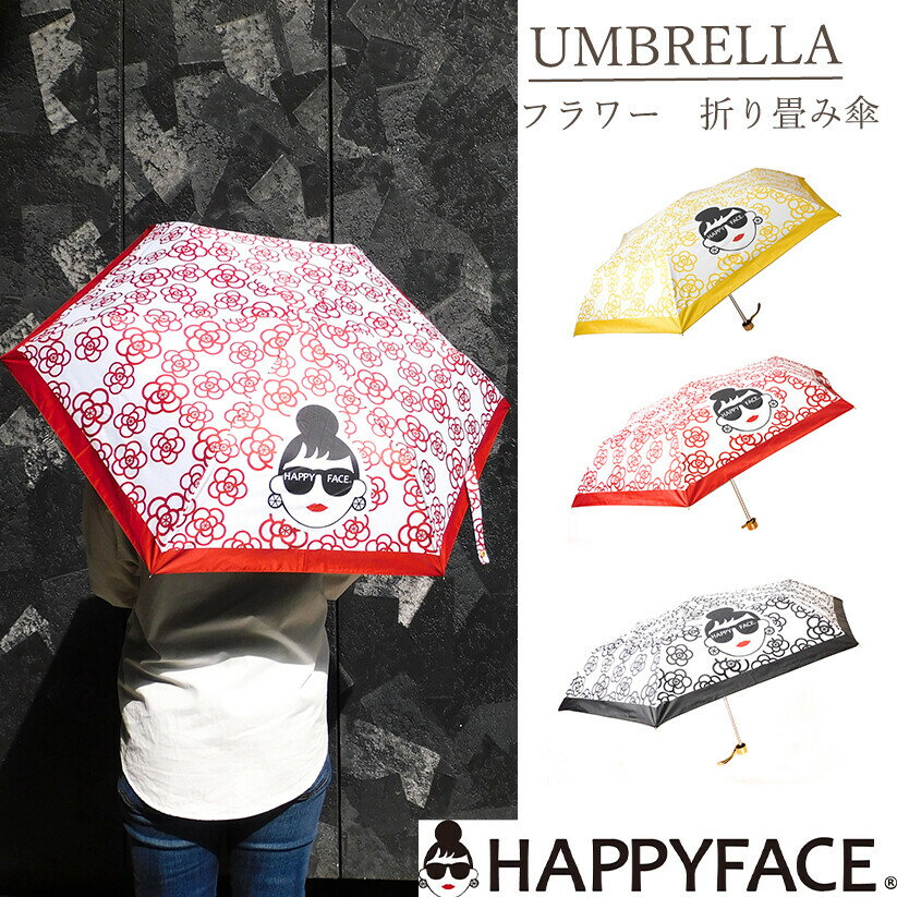 新入荷【UVカット&コンパクト】HAPPY FACE ドット柄 晴雨兼用 折りたたみ傘|大人かわいい日傘・雨傘 レディース用