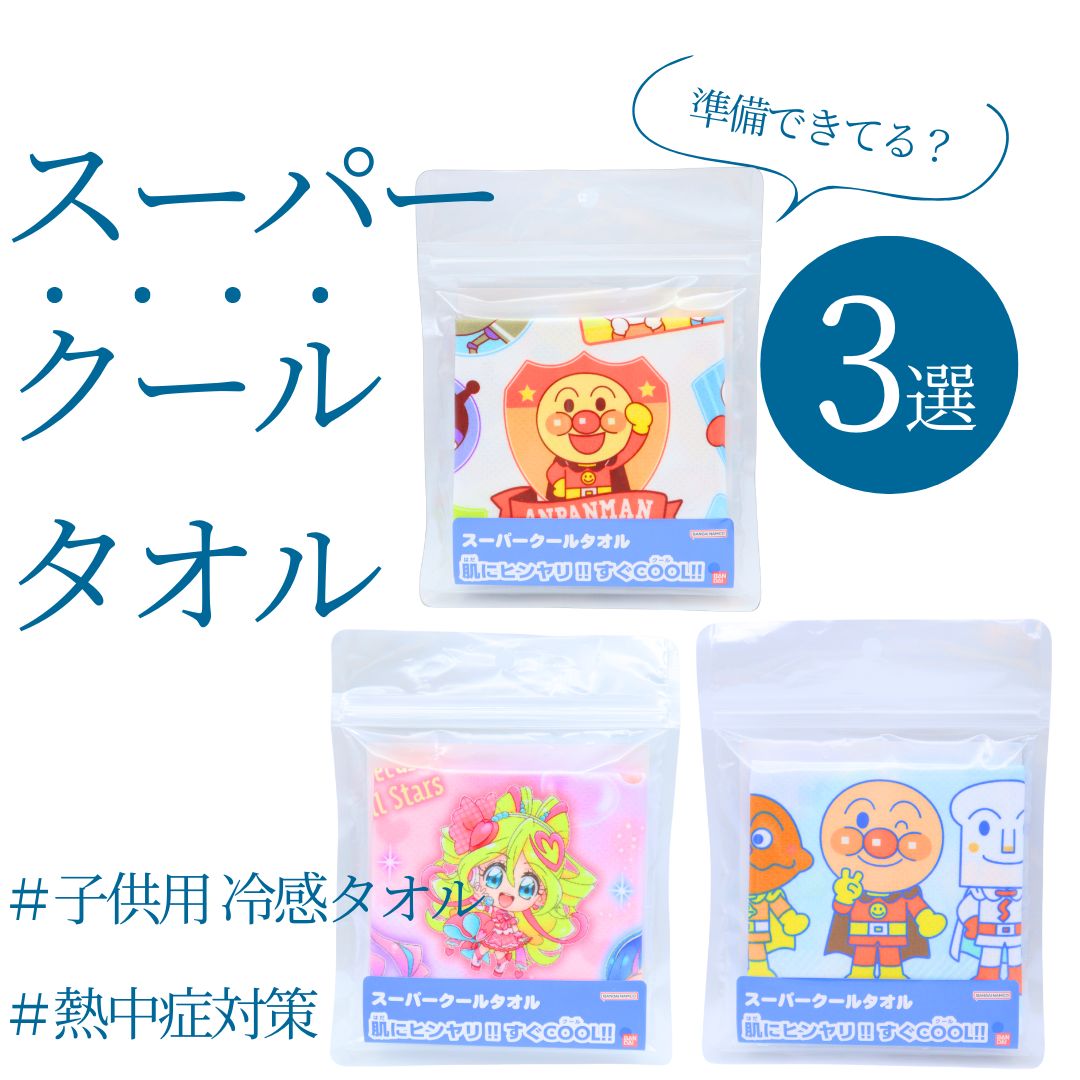 【楽天スーパーSALE】【SALE割引対象商品】【スーパークールタオル】スーパークールタオル 総柄　アン..