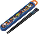 新入荷 ドラゴンボール DAIMA ダイマ DB お箸セット 食洗器対応 箸入れ 抗菌 カトラリー お弁当 箸 skater 子供 箸ケース スケーター ABS...