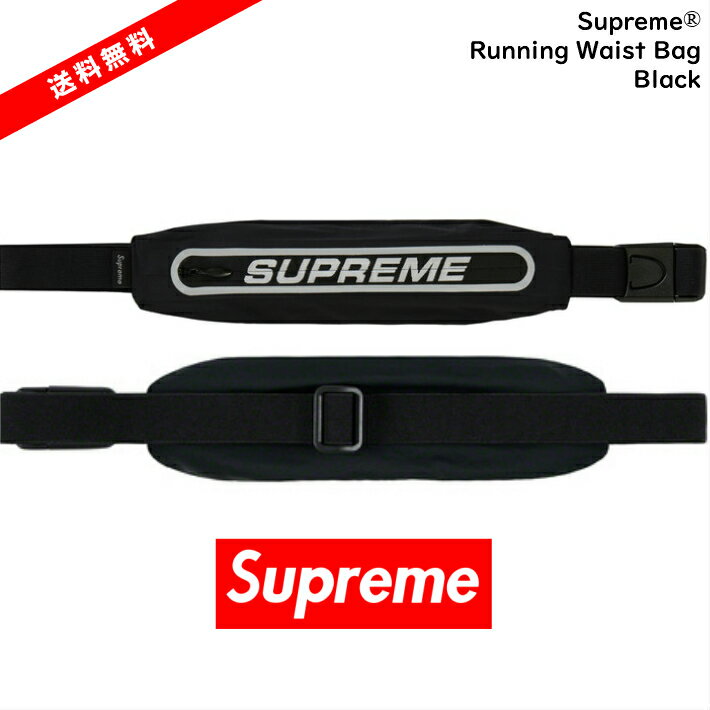 【国内正規品】Supreme(シュプリーム)19ss SUPREME Running Waist Bag　ブラック　黒　BlackSupreme シュプリーム ランニング　ウエストバッグ 新作 国内正規品Supreme　2019【中古】【新古品　未使用品】【半タグ付き】