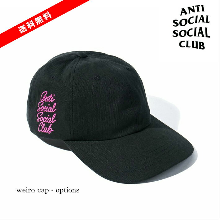 【公式 正規品】Anti Social Club assc　ASSCアンチソーシャルクラブ ASSC weird cap　WEIRD CAP キャップサイズ FREE【options】【黒】 【新古品　未使用品】