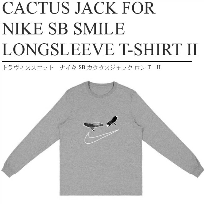 【公式 正規品】【size:M/L/XL】【Travis Scott】CACTUS JACK FOR NIKE SB SMILE LONGSLEEVE T-SHIRT IIナイキ×トラビス スコット SB ロンT 長袖 Tシャツ 正規品 【中古】 【新古品 未使用品】