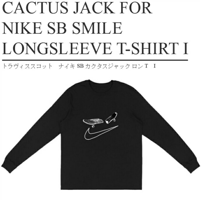 【公式 正規品】【size:M/L/XL/2XL】【Travis Scott】CACTUS JACK FOR NIKE SB SMILE LONGSLEEVE T-SHIRT Iナイキ×トラビス スコット SB ロンT 長袖 Tシャツ 正規品 【中古】 【新古品 未使用品】