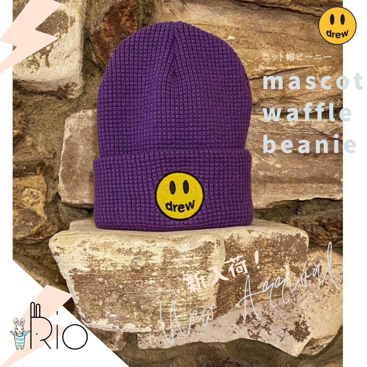 Drew House 2021SS mascot waffle beanie - purple ɥ塼ϥ ޥå ӡˡ ˥å...