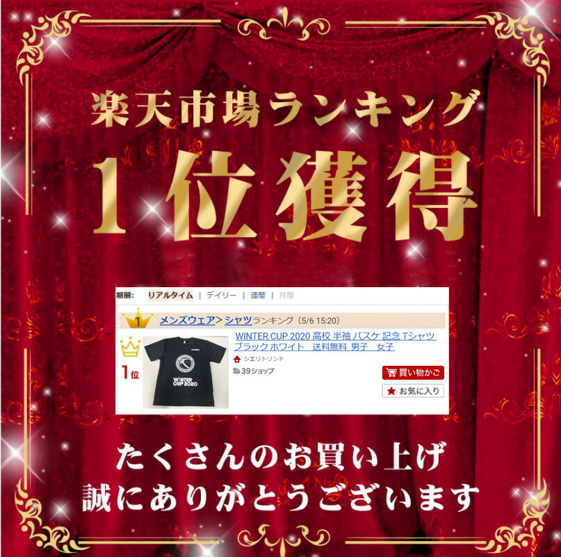 WINTER CUP 2020 高校 半袖 バ...の紹介画像2