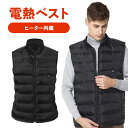 ヒーターベスト 電熱ベスト ベスト 防寒 シンプル メンズ 秋冬 電熱服 電熱ベスト 防寒ウェア ヒーター USB給電 作業服 寒さ対策 水洗い可 防寒 登山 ...