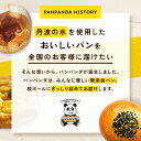 パン 詰め合わせ 福袋 30個入り 冷凍 長持ち パンパンダ 食べ比べ 長期保存 無添加 冷凍パン 食パン 菓子パン ギフト 贈り物 朝食 昼食 丹羽 100サイズ フードロス 福袋 冷凍食品 ロスパン 選べるセット 食パン 菓子パン 総菜パン お得パン 3