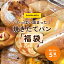 パン 詰め合わせ 福袋 5個入り 冷凍 長持ち パンパンダ 食べ比べ 長期保存 無添加 冷凍パン 食パン 菓子パン ギフト 贈り物 朝食 昼食 丹羽 60サイズ フードロス 福袋 冷凍食品 ロスパン 選べるセット 食パン 菓子パン 総菜パン お得パン