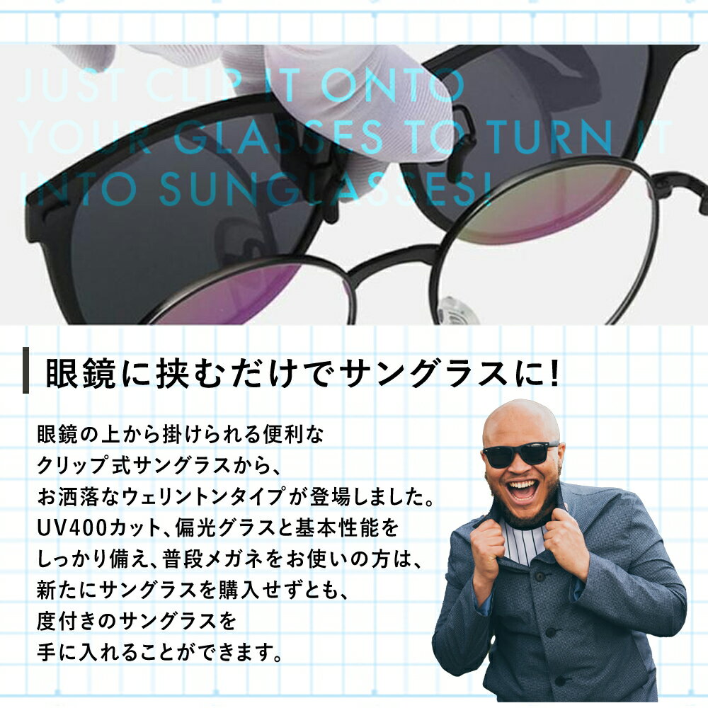 クリップオン サングラス メンズ レディース 偏光 サングラス メガネの上から 跳ね上げ式 メガネにつける サングラス オーバーサングラス 運転用 釣り ゴルフ