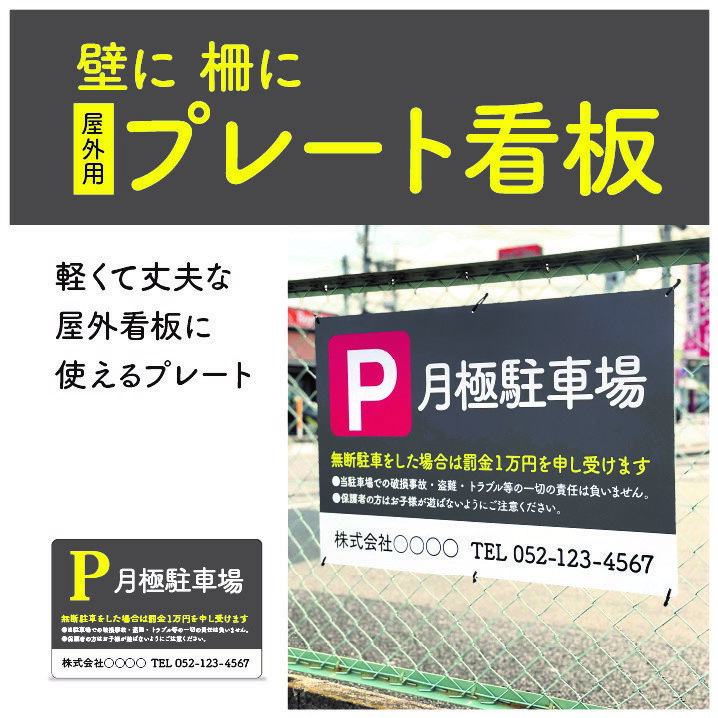 【入居者募集】【Mサイズ】H45cm×W60cm空き枠対策に効果抜群！丈夫なアルミ複合板3mm入居者募集看板 屋外対応 プレート看板 / 看板 入居者募集看板 空 空き有ります 空あります パネル プレート 社名・名前 連絡先入れ無料！