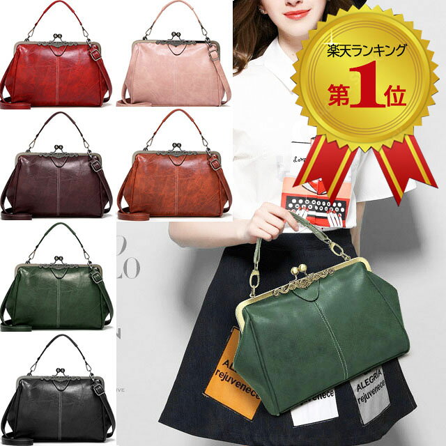 【150円OFFクーポン×24日】ガマ口バッグ がま口 ショルダーバッグ レディース ブランド 斜めがけバッグ トートバッグ 軽い 大容量 かわいい 人気 通勤 PUレザー 合皮 おしゃれ かわいい 小さめ 大きめ ヴィンテージ 防水 母の日 プレゼント ガマ口バッグ