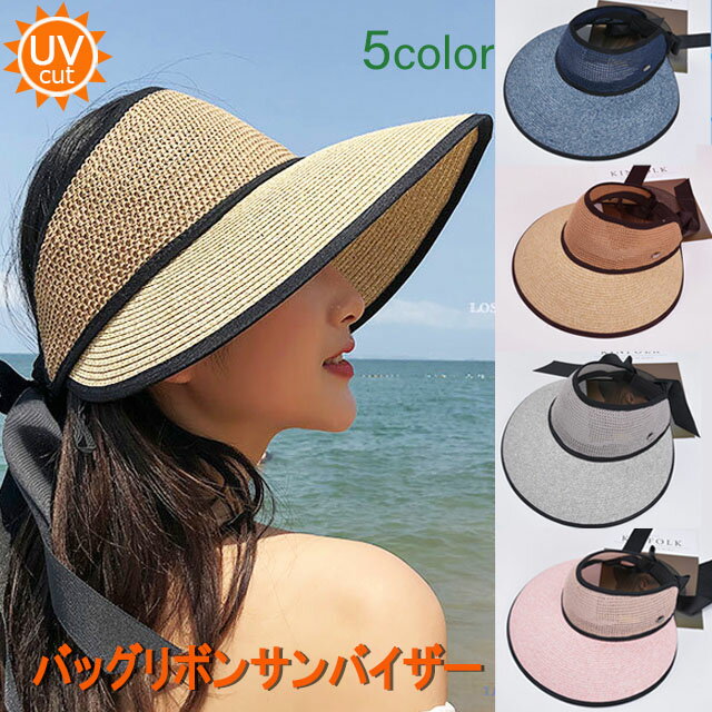 【10%OFFクーポン】帽子 レディース UV カット 折りたたみ つば広 大きいサイズ たためる サンバイザー 折りたためる プール ガーデニング サイズ調整...