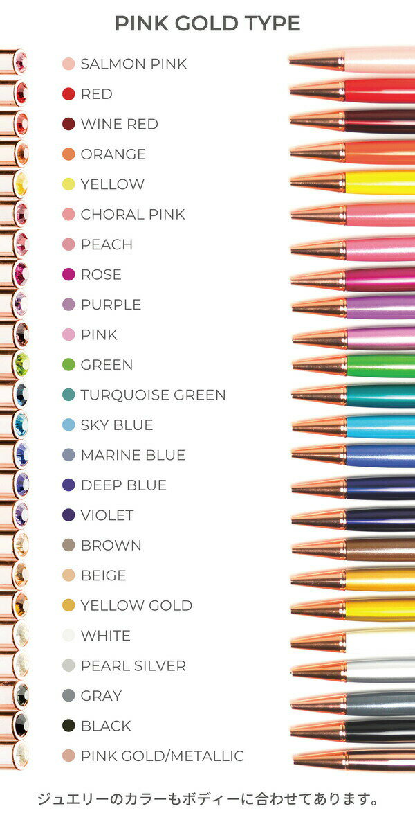 【ケース付き】キラキラNEW ver：27色ジュエル付きハーバリウムボールペン　/　ピンクGold オリジナル 手作り かわいい ハンドメイド DIY ピンク パープル グリーン ブルー 贈り物 バレンタインデー 可愛い 宝石　★ 1本格安通販　バレンタイン　人気　ランキング