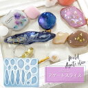 アゲート スライス シリコンモールド / 宝石 型 ヘアアクセサリー セット シリコン モールド ヘアピン ヘアクリップ ヘアアクセ ピン 指輪 リング 大人 おしゃれ 鉱石 レジン液 クラフト ハンドメイド 手作り