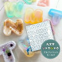 ★全文字フイルム付★ 丸文字 シャカシャカ イニシャル アルファベット モールド シリコンモールド / レジン型 Silicon mold ハンドメイド モール...